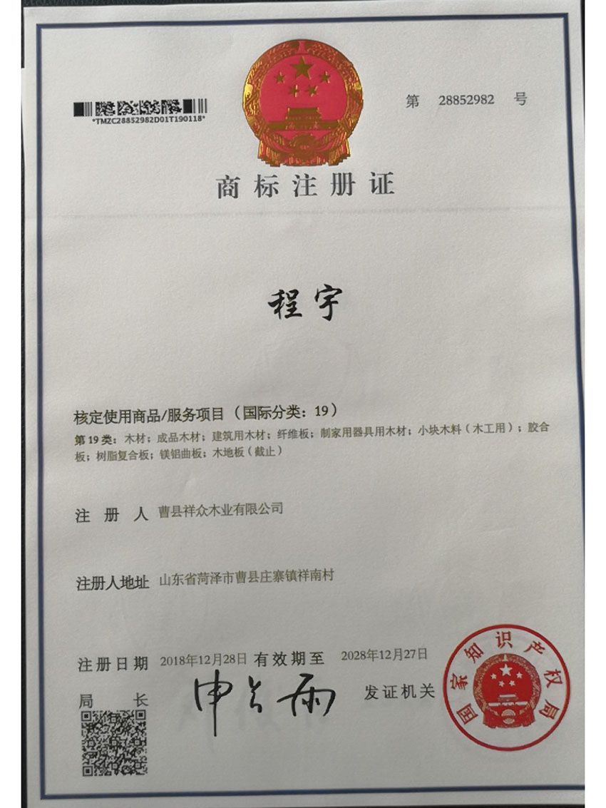 點擊查看詳細(xì)信息<br>標(biāo)題：資質(zhì)榮譽(yù) 閱讀次數(shù)：590